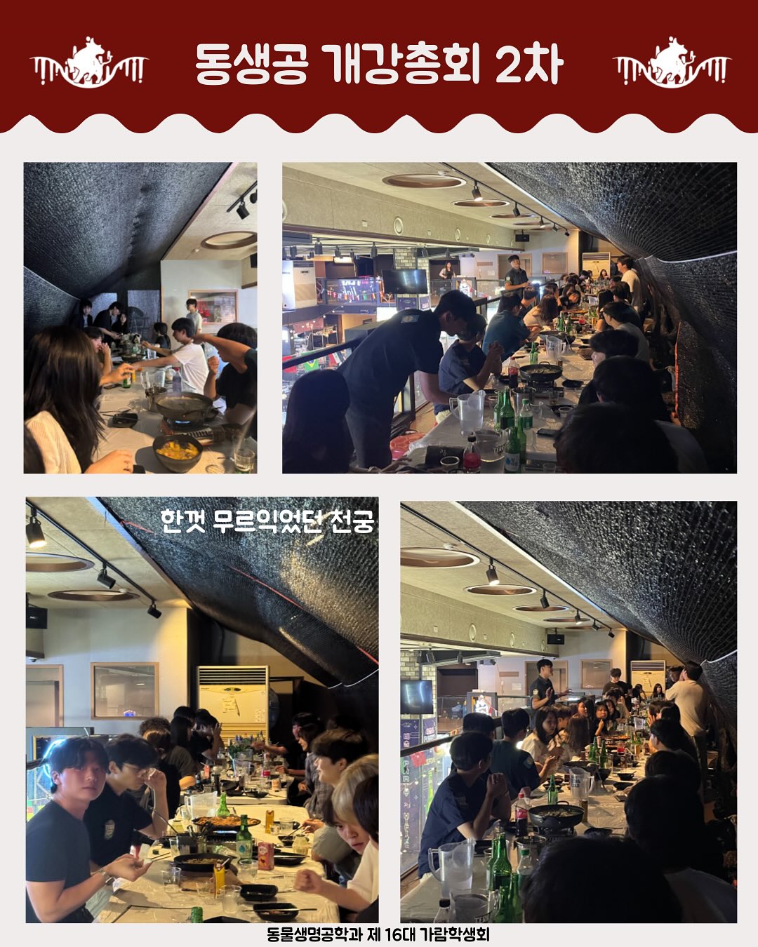 2025학년도 2학기 개강총회 1번째 첨부파일 이미지