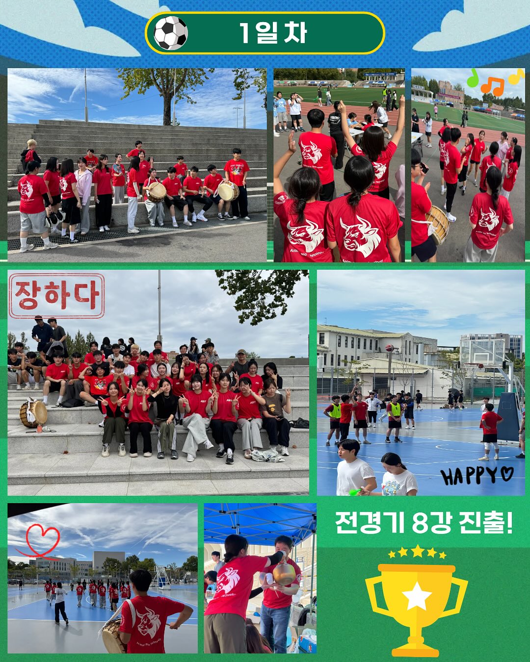 2025학년도 농학체전 2번째 첨부파일 이미지