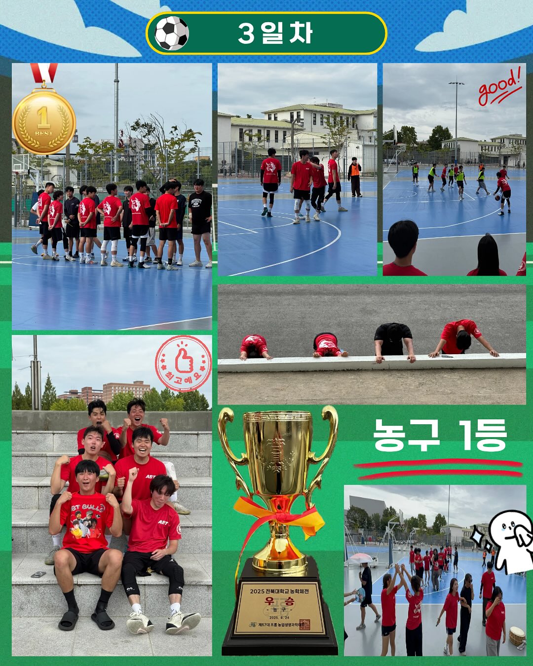 2025학년도 농학체전 4번째 첨부파일 이미지