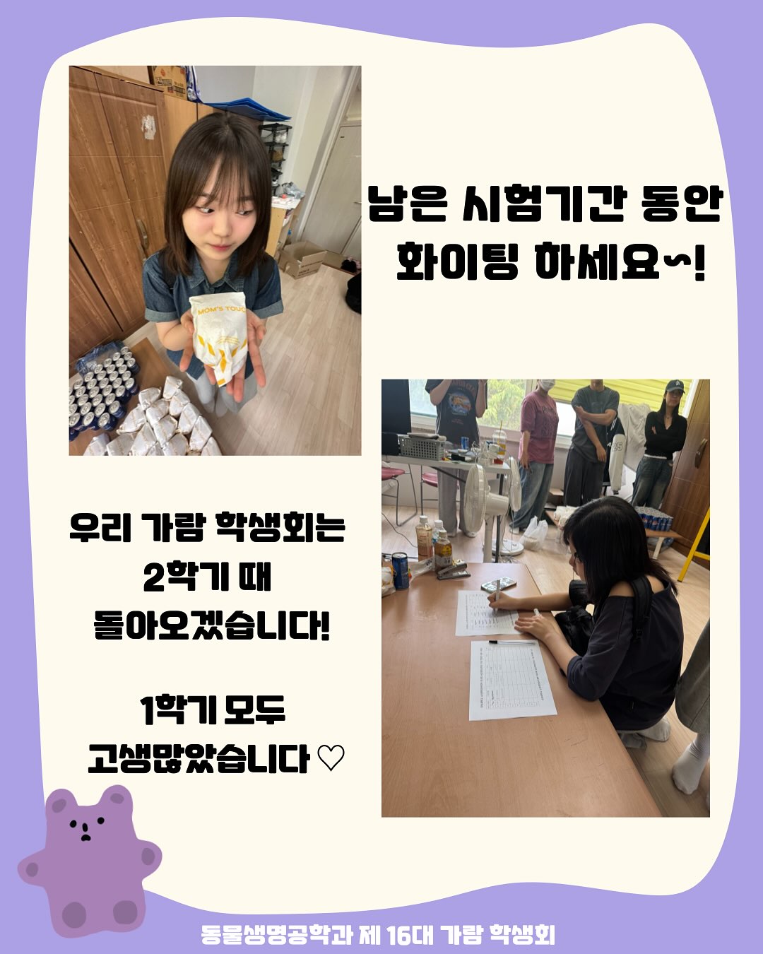 2025학년도 간식행사 2번째 첨부파일 이미지