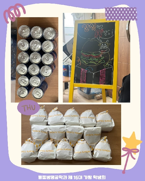 2025학년도 간식행사 대표이미지